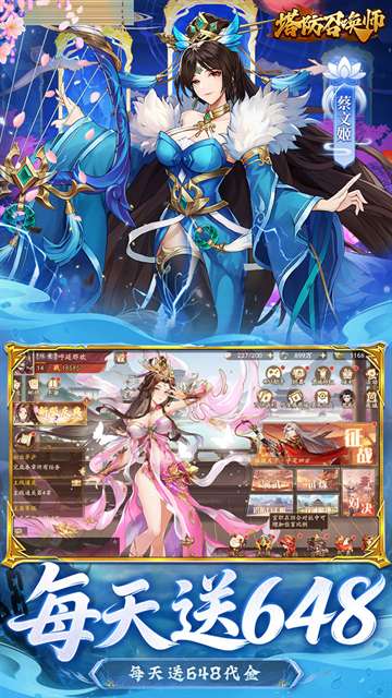 塔防召唤师 2026最新版截图