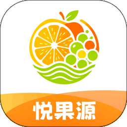 悦果源 v1.0.0