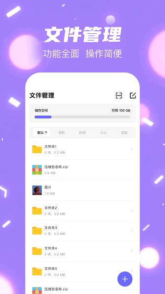 手机克隆换机助手截图