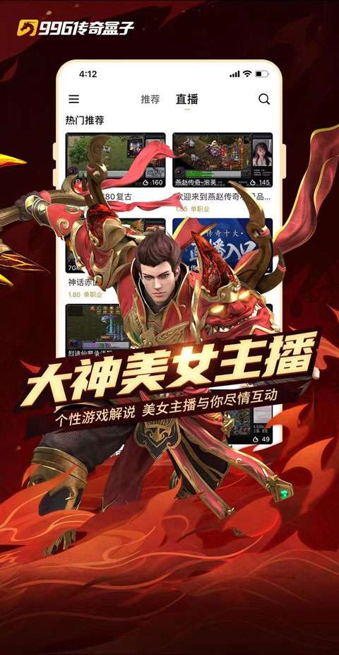 三端互通传奇手游 2026最新版截图