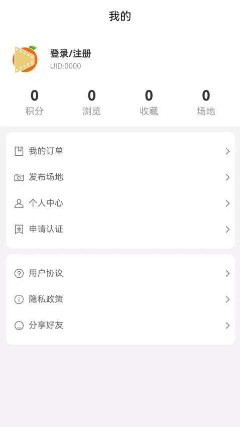 满橙剧景截图