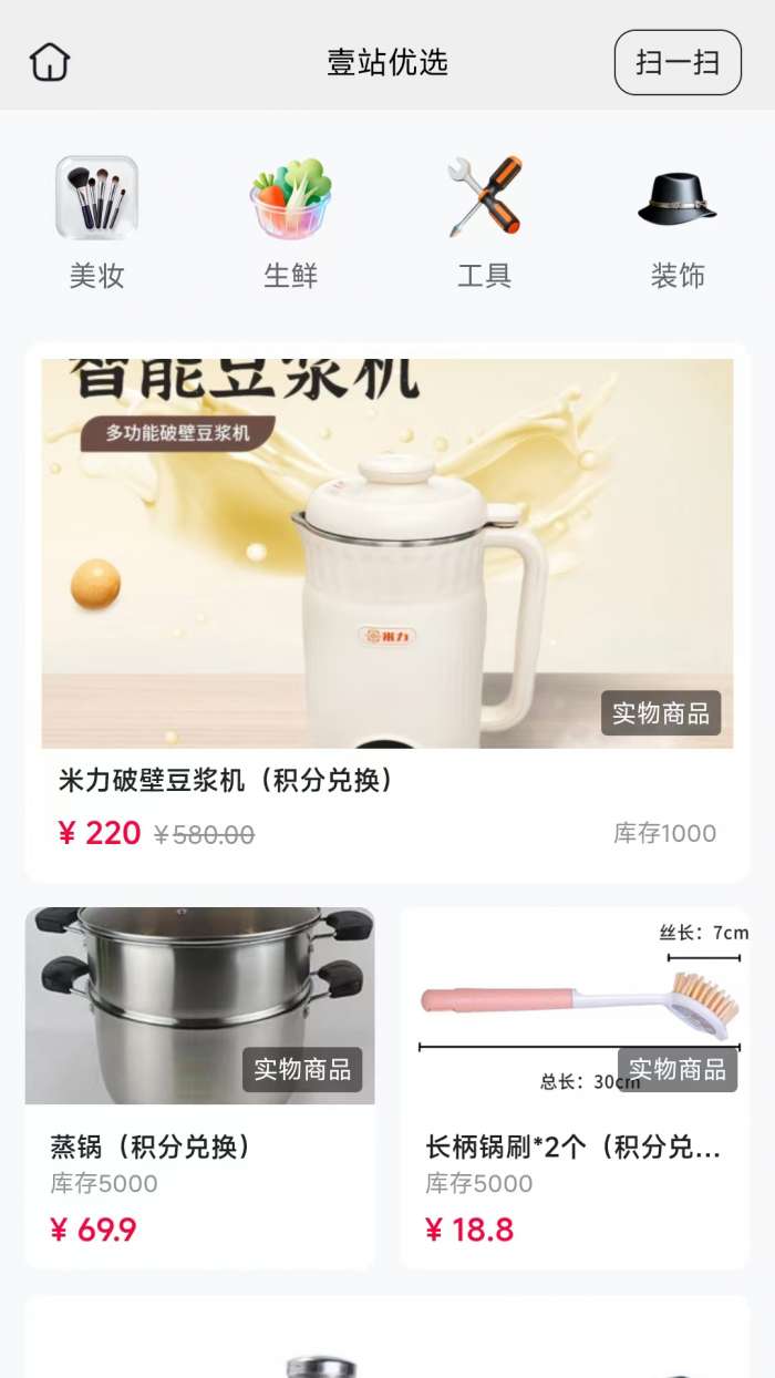 壹站优选截图