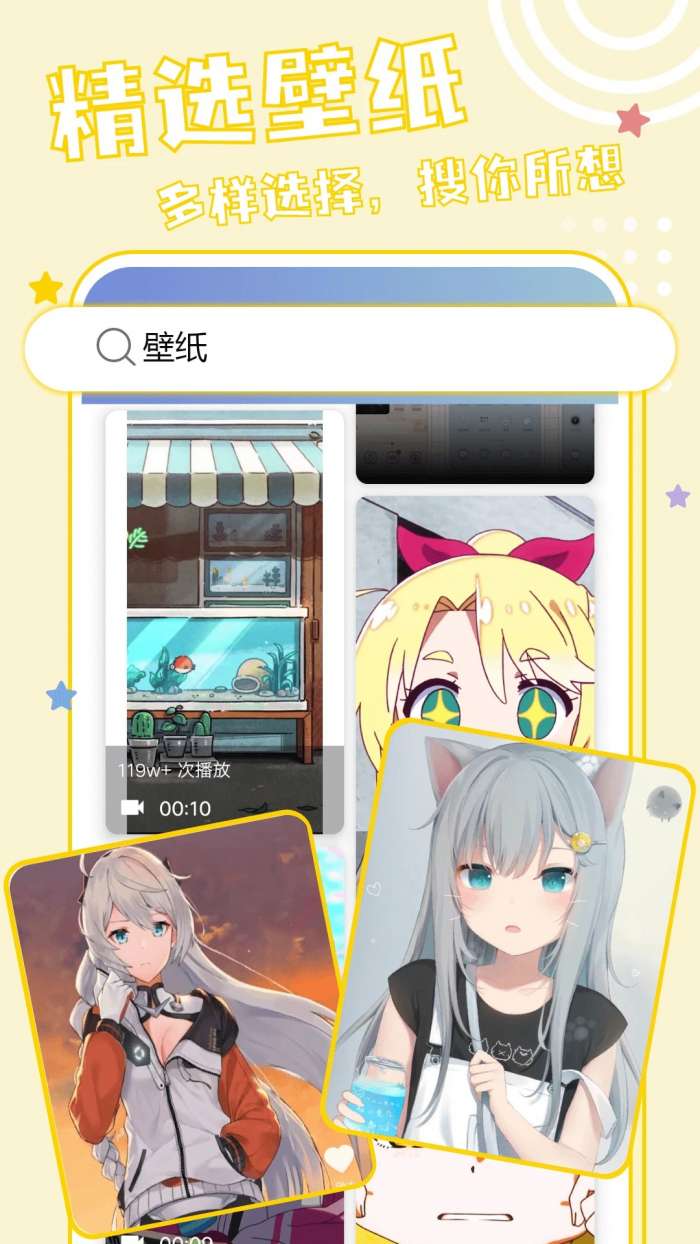 元壁纸 无广告版截图