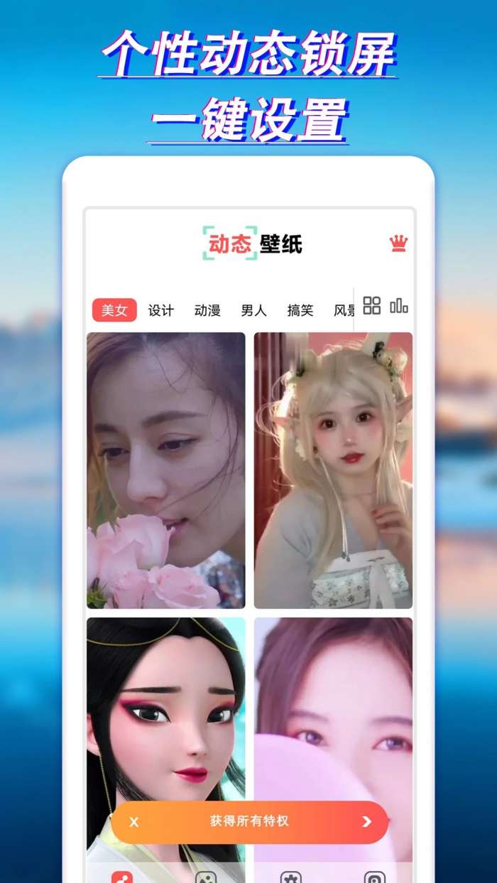 布丁壁纸大全 手机版截图