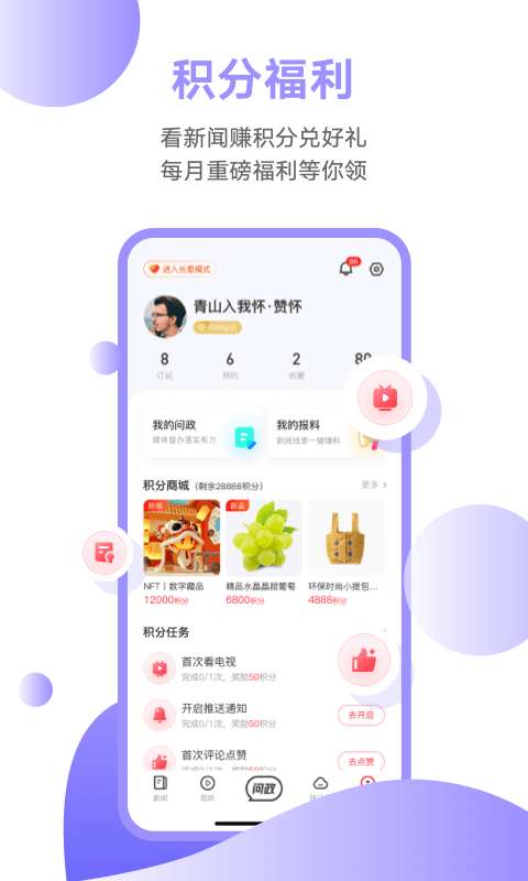 粤TV 电视版截图