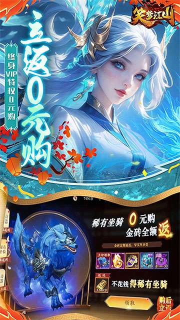 笑梦江山 手游0.1折免费版截图