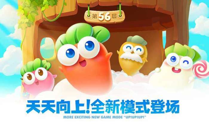 保卫萝卜2 免费版截图