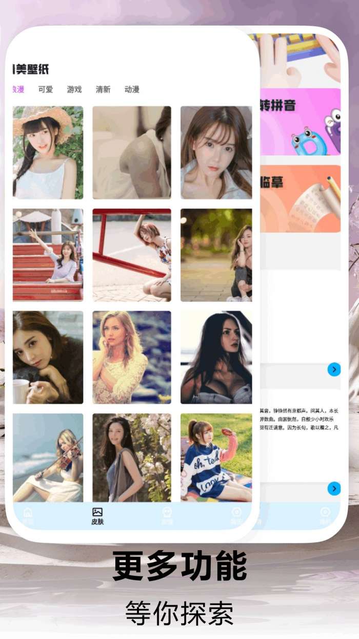 打字输入法截图