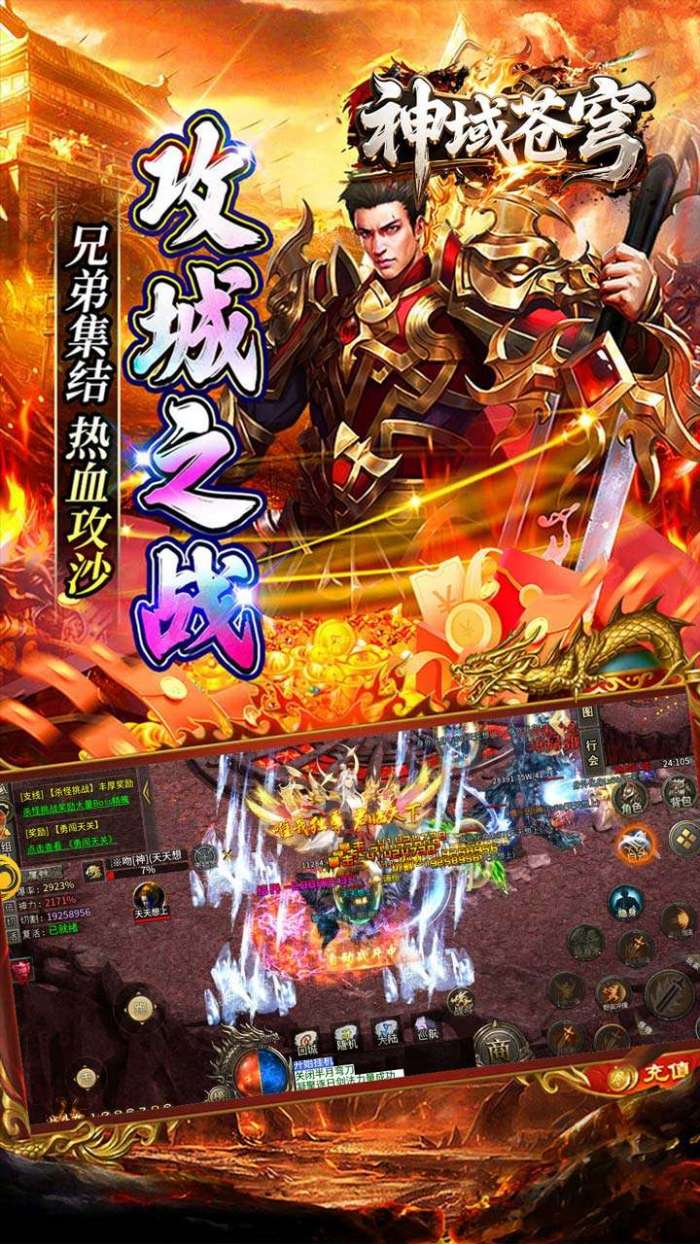 神域苍穹（妖冥沉默）截图