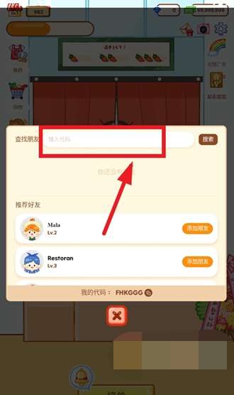 麻辣烫大师菜单截图