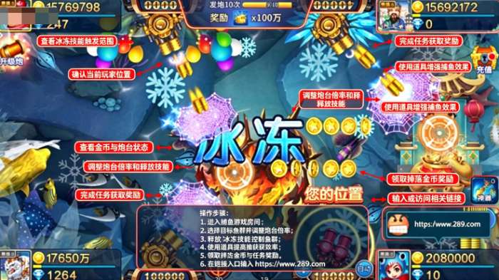 李逵劈鱼截图