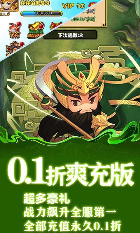 月光之城(三国定制0.1折)截图
