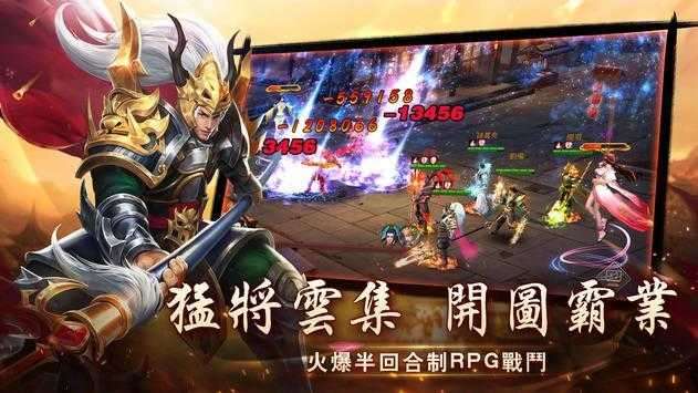 乱世妖姬截图