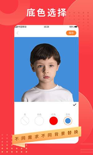 证件照专业制作 最新版截图