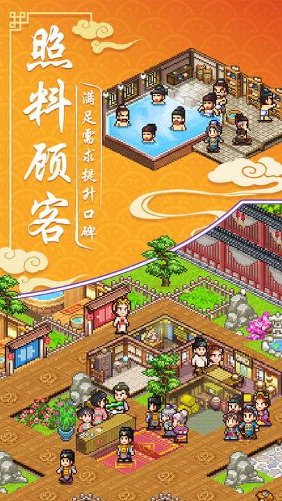 我在长安开客栈 免费去广版截图
