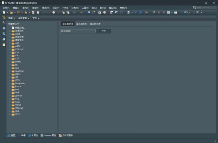 文字编辑工具RJ TextEd截图
