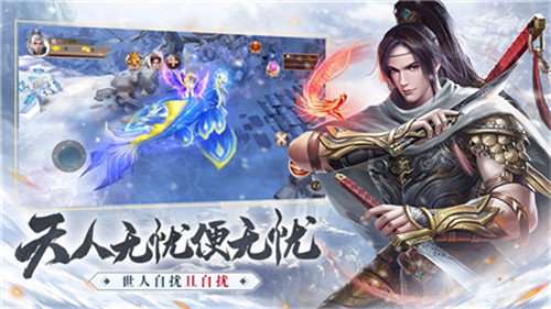 雪中悍刀行手游正版截图