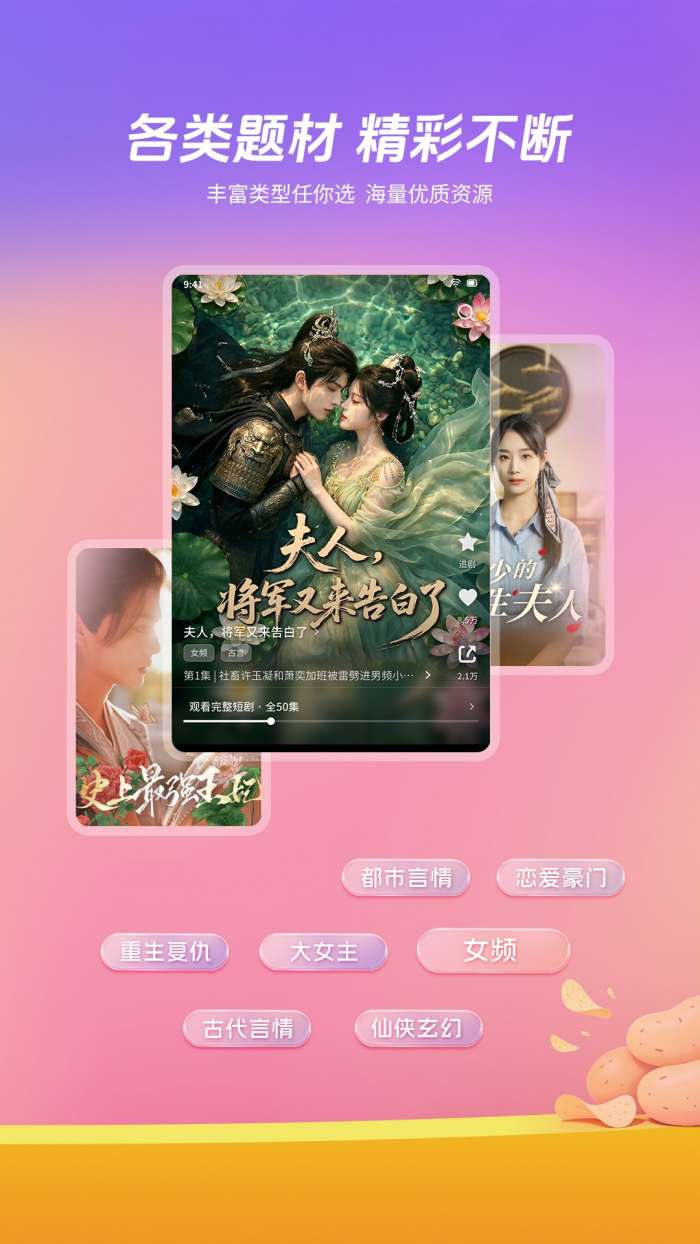 土豆短剧截图