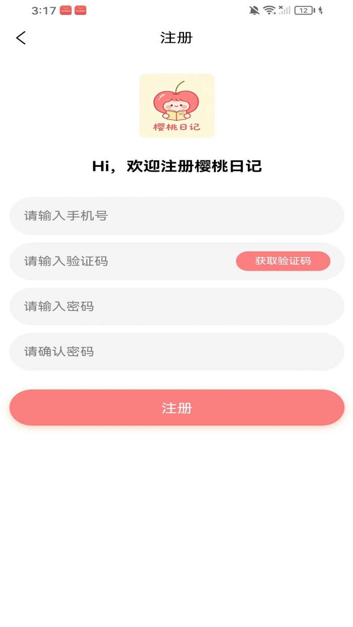 樱桃日记截图