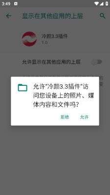 冷颜双开框架 最新版截图