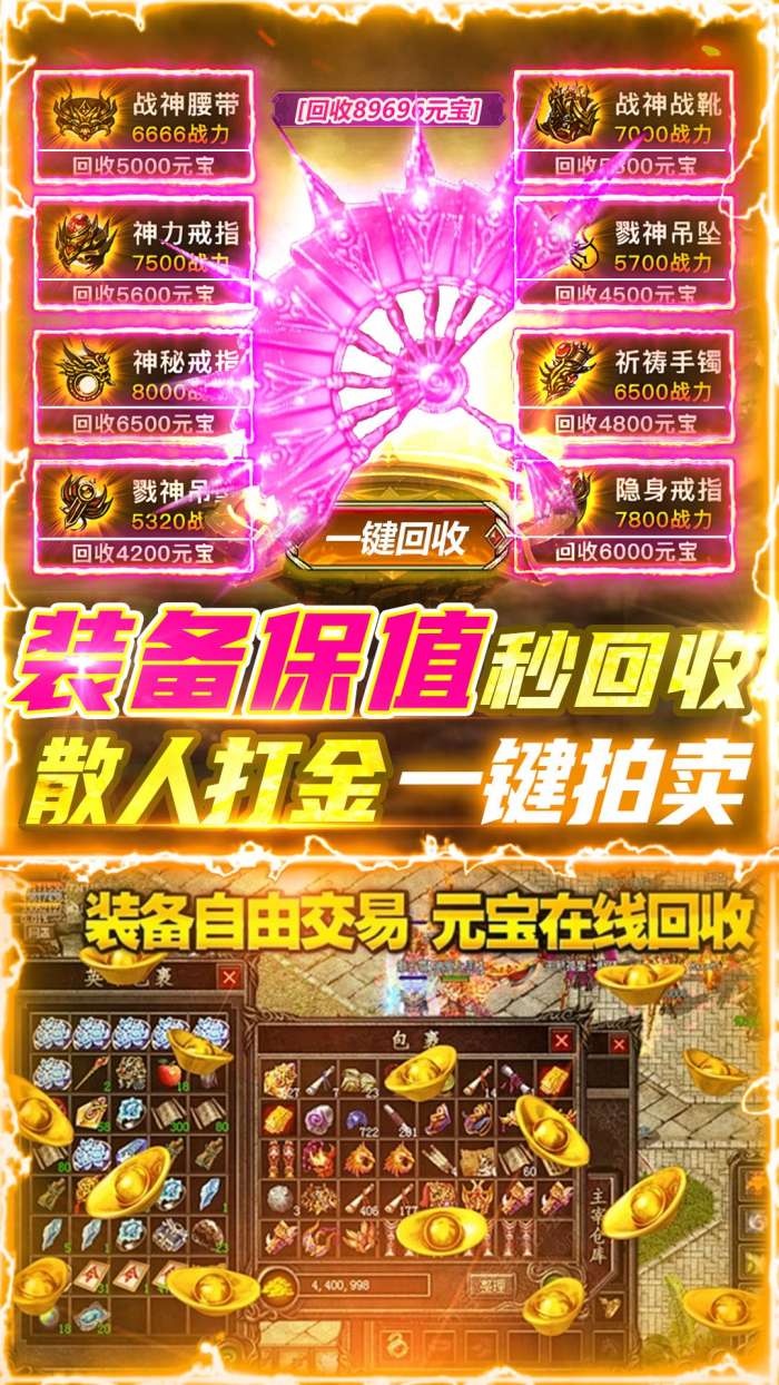 雷神战纪手游截图