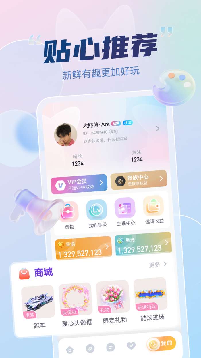 妙度直播截图