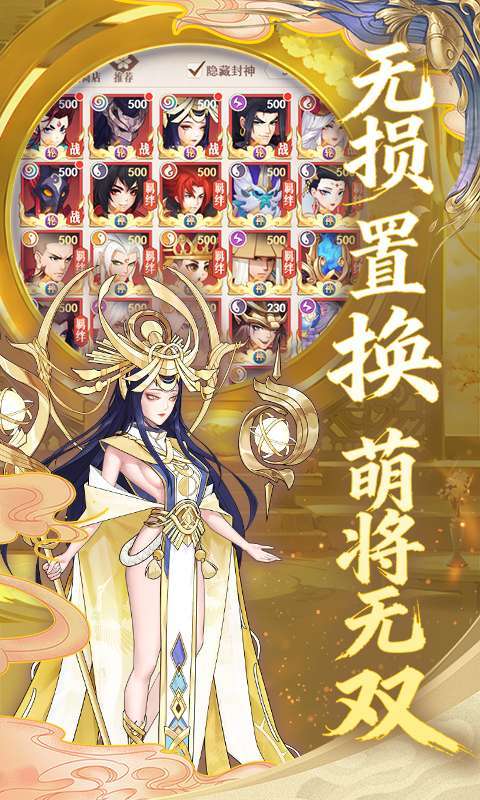 放置与召唤(1w免费版)截图