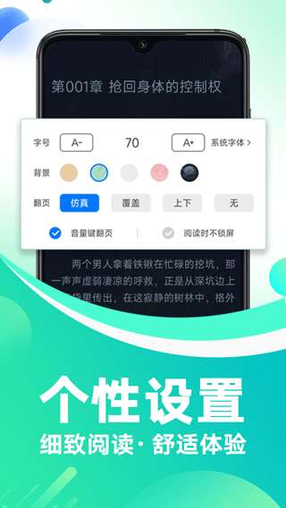番薯小说 app官方下载截图