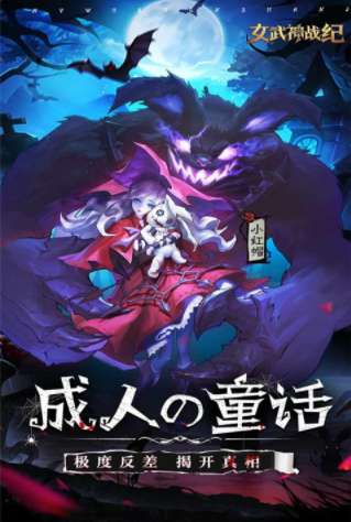 女武神战纪小米版截图