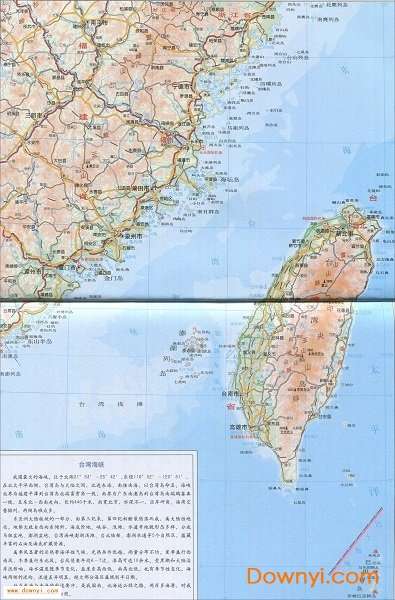 台湾海峡地图高清图截图
