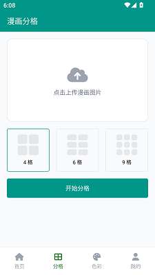 ehviewer 2.0.9.0版本截图
