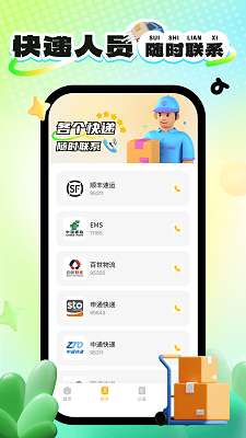 驿小店截图