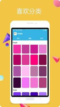 纯色壁纸 手机版截图