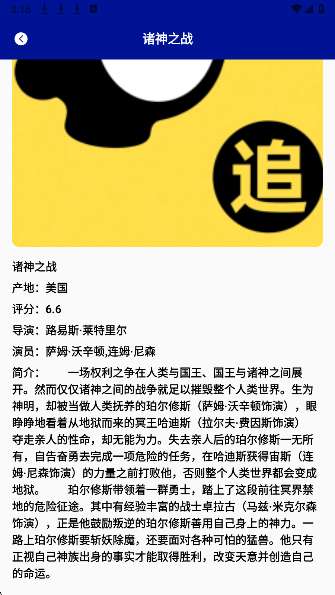 追剧达人免费 无广告版截图