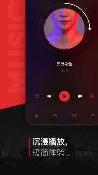 千千音乐下载免费版app官方截图