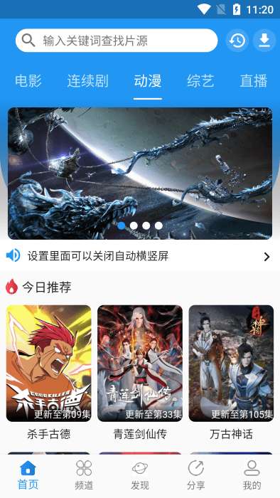 图图影视 最新官网版截图