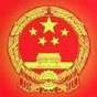 2017中华人民共和国劳动法 