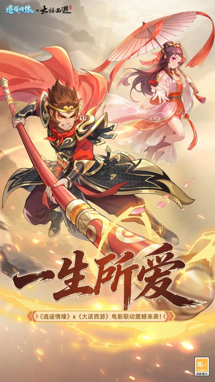 逍遥情缘 正式版截图