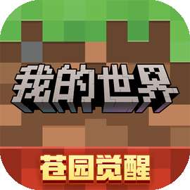 我的世界 手表版 v3.6.5.281741