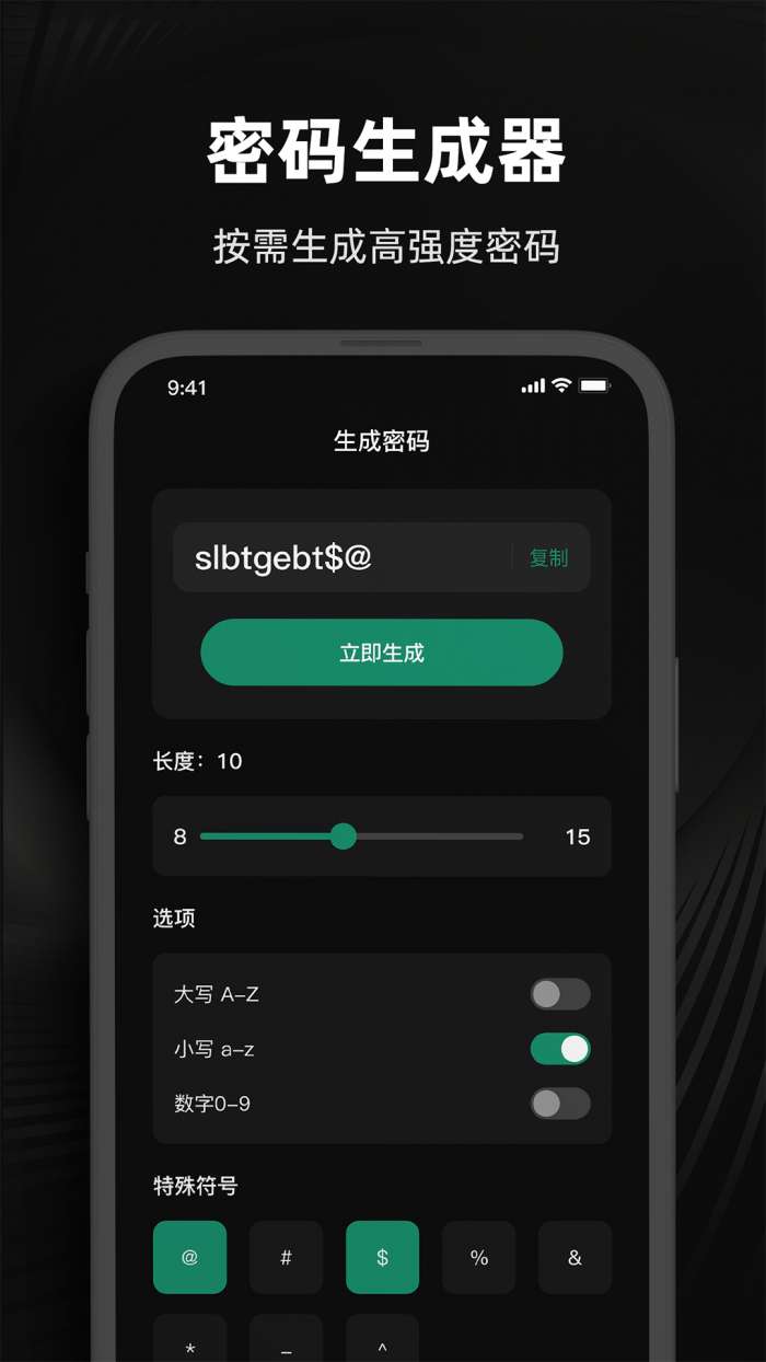 Duo Mobile身份验证器截图