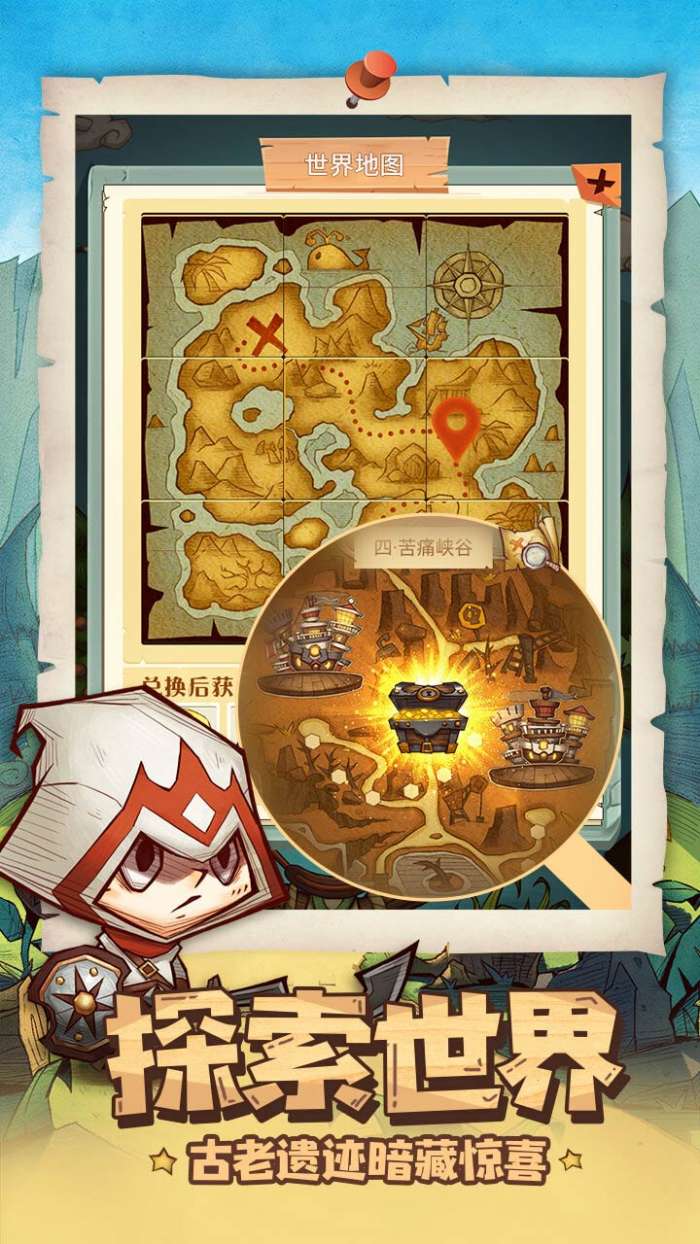 冒险与推图 2026最新版截图