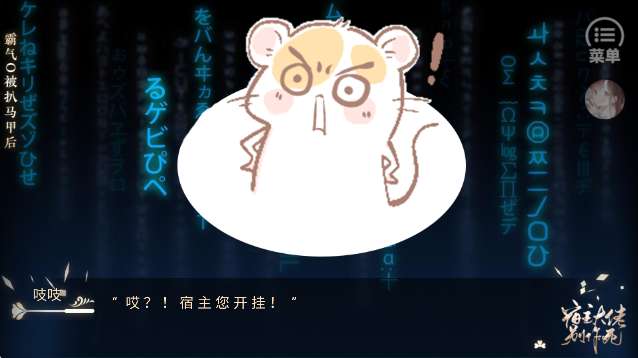 快穿宿主大佬别作了截图