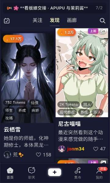 AI妄想 安卓官方版截图