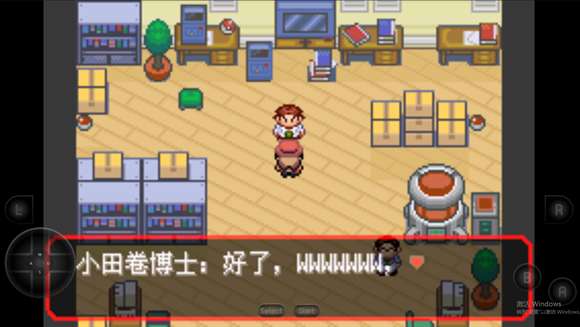 口袋妖怪女神贝塔中文版截图