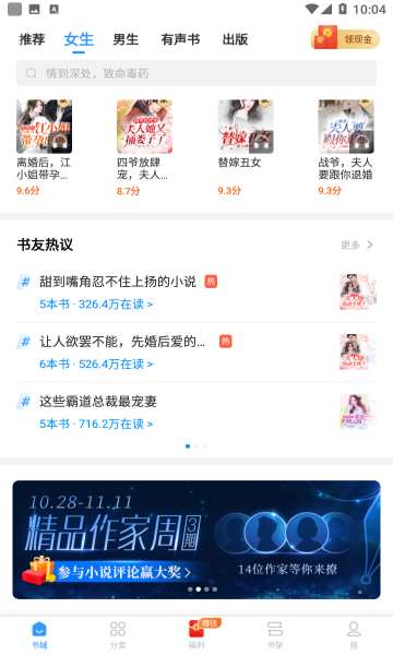 书神小说 2026最新版本截图