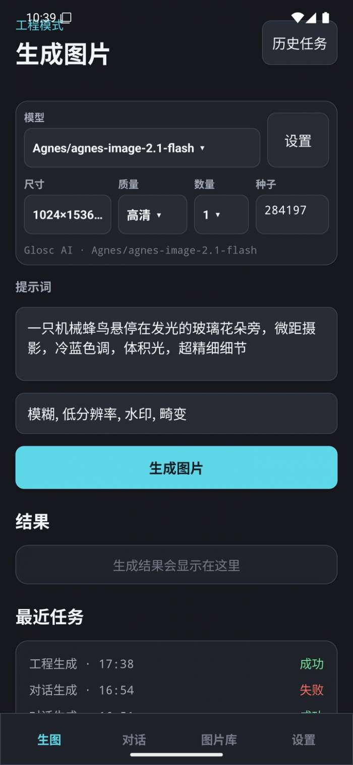 Glosc Images截图