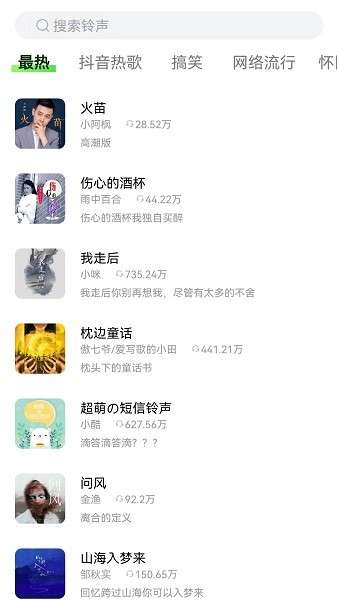 来玩壁纸秀 安卓版截图