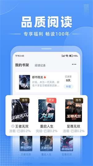 江湖小说 免费完整版截图