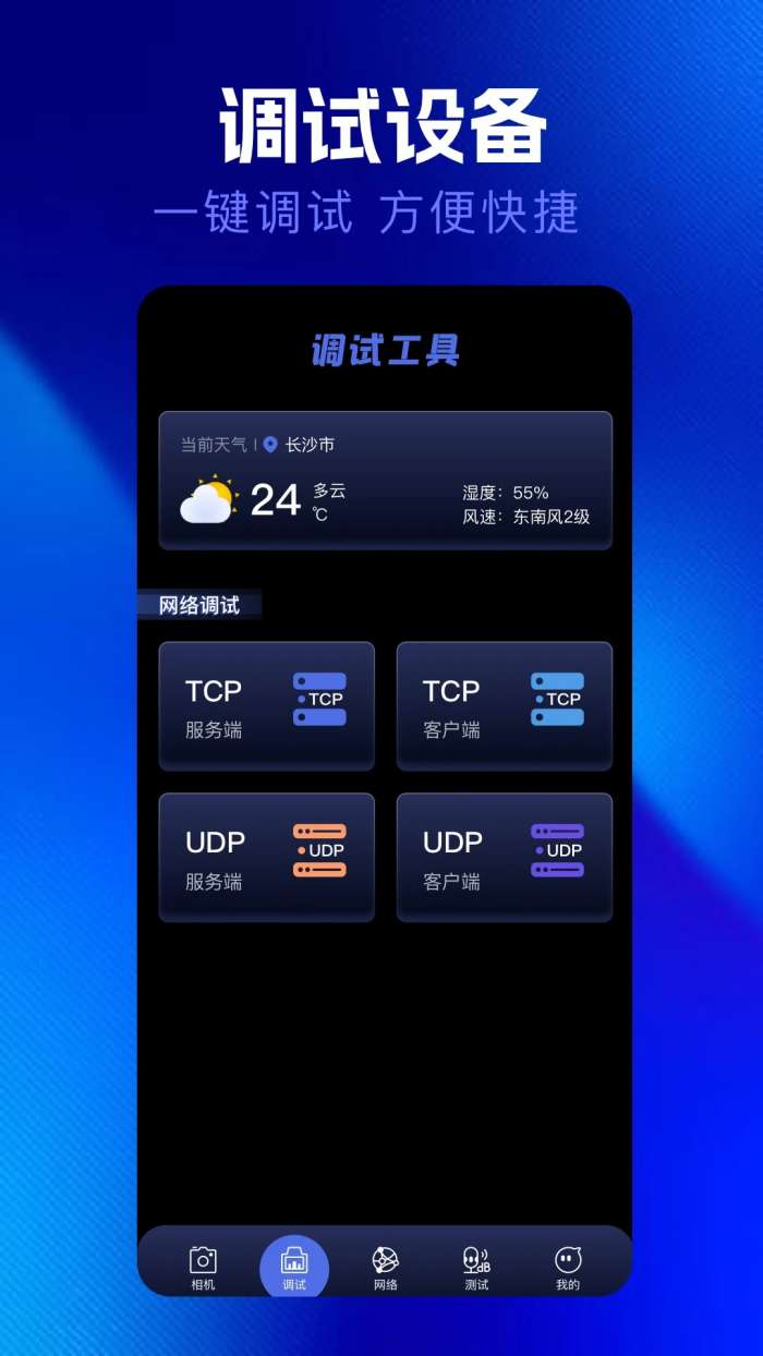 qnet金砖弱网截图