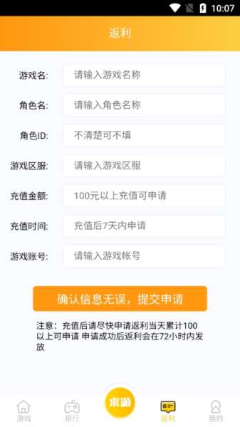 鲤鱼游戏 最新版截图